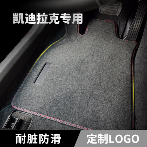 丝绒双层全包围凯迪拉克全包围