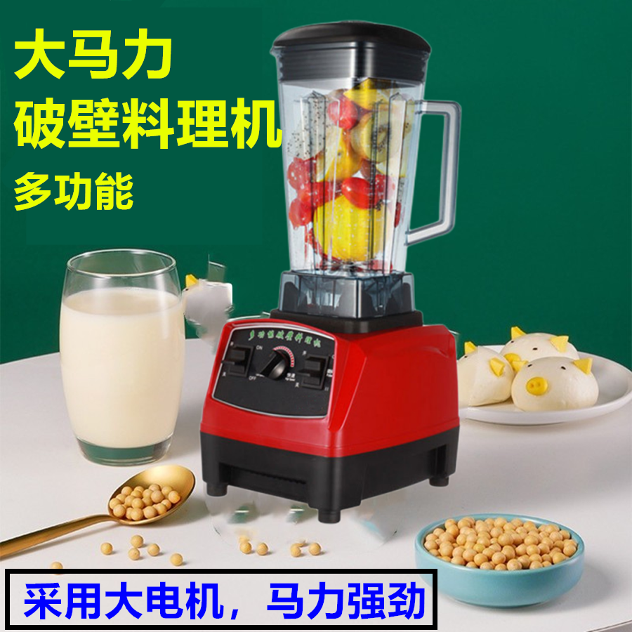豆浆机破壁机料理机榨水果汁机