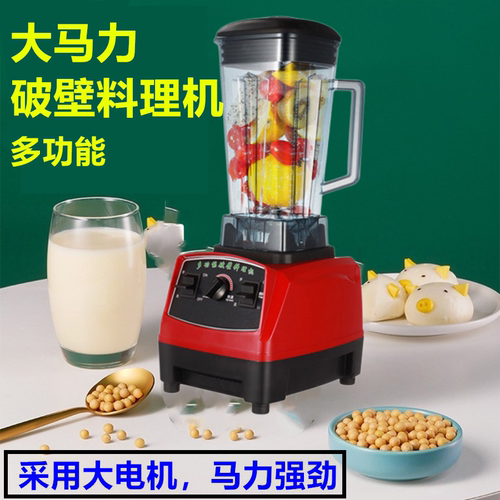 豆浆机破壁机料理机榨水果汁机