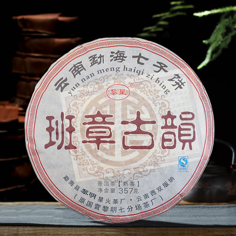 云南勐海普洱茶熟茶宫廷古韵普洱七子饼黎明星火茶厂2012年357g