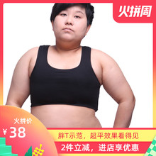 束胸les大码短款绷带束胸内衣女大胸显小夏季透气纯棉加强塑胸tt