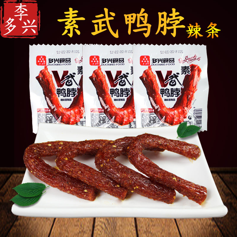 多兴素V鸭脖麻辣条麻辣面筋80 90儿时怀旧校园休闲零食小吃大礼包