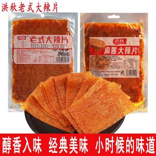 怀旧办公室宿舍小零食复古小包装 洪秋老式 大辣片麻辣面筋80g经典