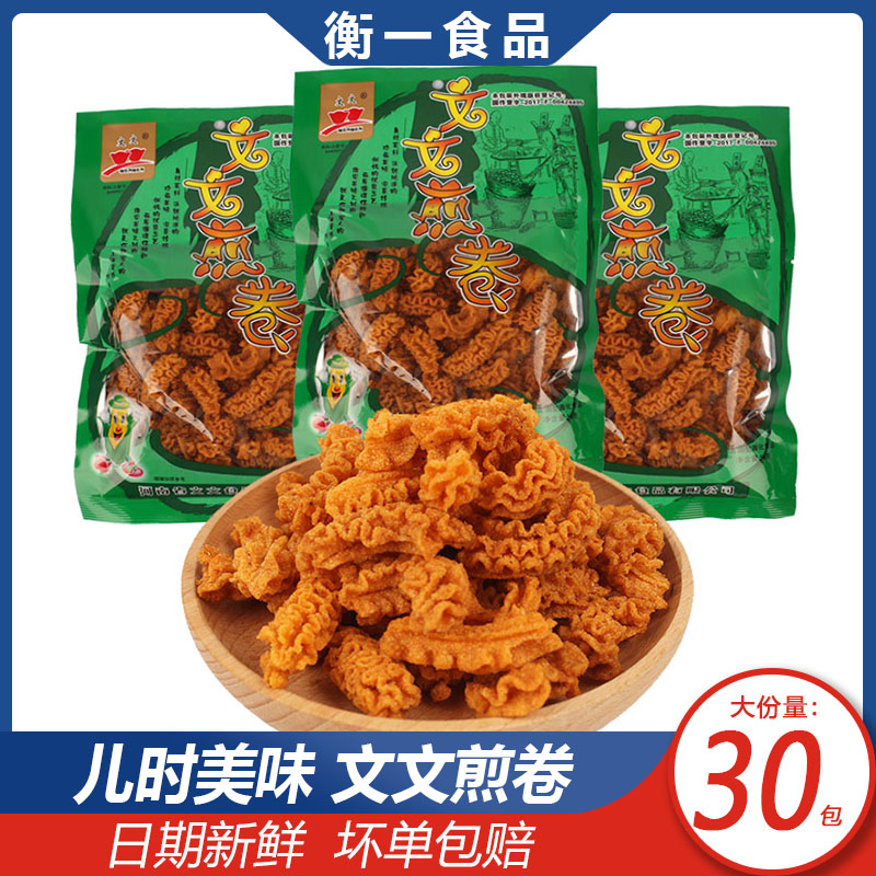 文文煎卷酥酥脆脆美味不停