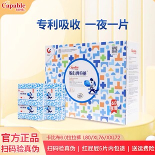 卡比布6.0拉拉裤 XXL婴儿男女宝宝超薄透气秋冬尿不湿学步裤
