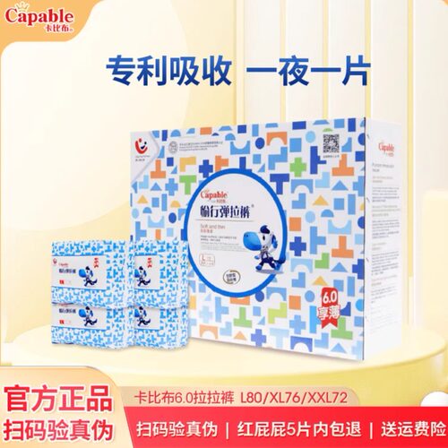 卡比布拉拉裤L男女学步尿不湿