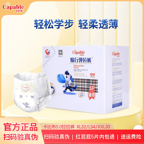 拉拉裤卡比布XL32片秋冬旗舰