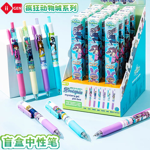 一正疯狂动物城盲盒笔CS按动中性笔学生刷题笔儿童小奖励惊喜礼品