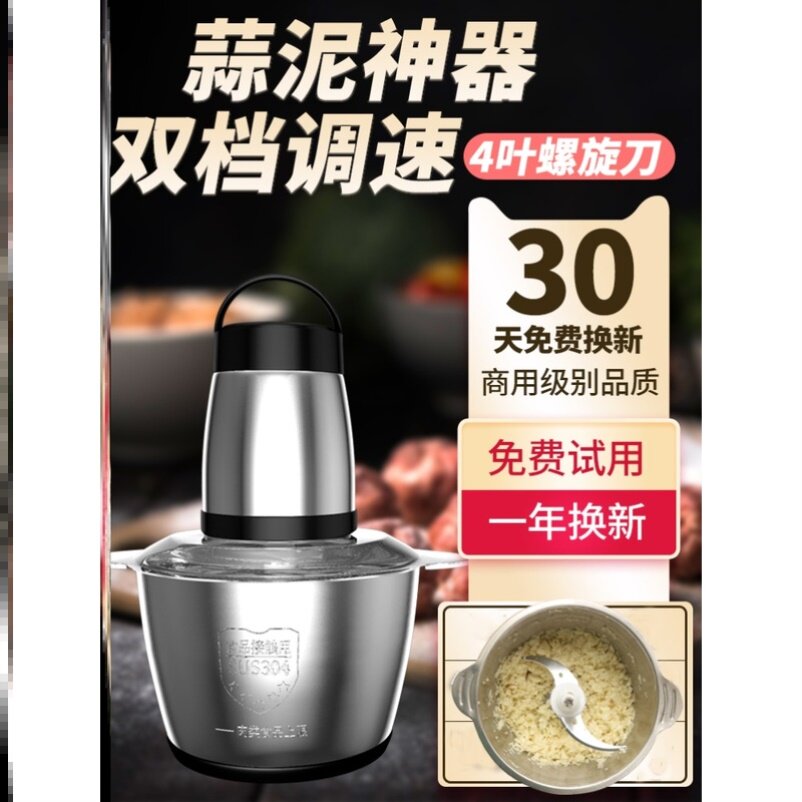 大蒜搅碎机泥商用姜蒜电动多功能辣椒大容量食品料理机家用小型