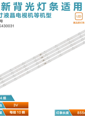 适用康佳LED43U60创维43e6000灯条AHKK43D10L-ZC14F-03背光灯电视