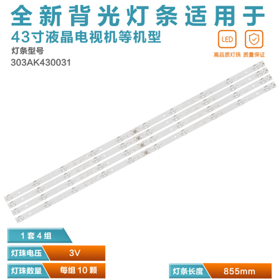 适用康佳LED43U60创维43e6000灯条AHKK43D10L-ZC14F-03背光灯电视