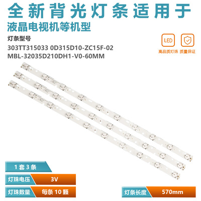 金星液晶电视背光LED灯条3条