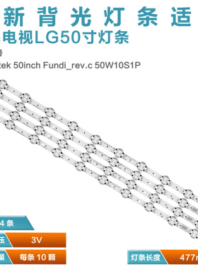 适用50PFL5602/F7寸LG lnntek 50inch Fundi_rev.c 50W10S1P 灯条