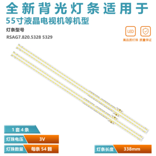 HQ22电视背光灯条HE550HFD HQ20 B31屏 HQ18 适用三星LTA550HQ16