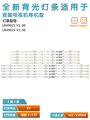 飞利浦49PUS7503液晶电视机灯条