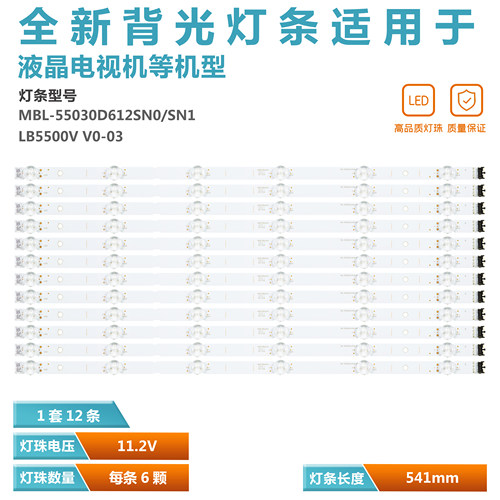 索尼KD-55X9000H液晶电视灯条