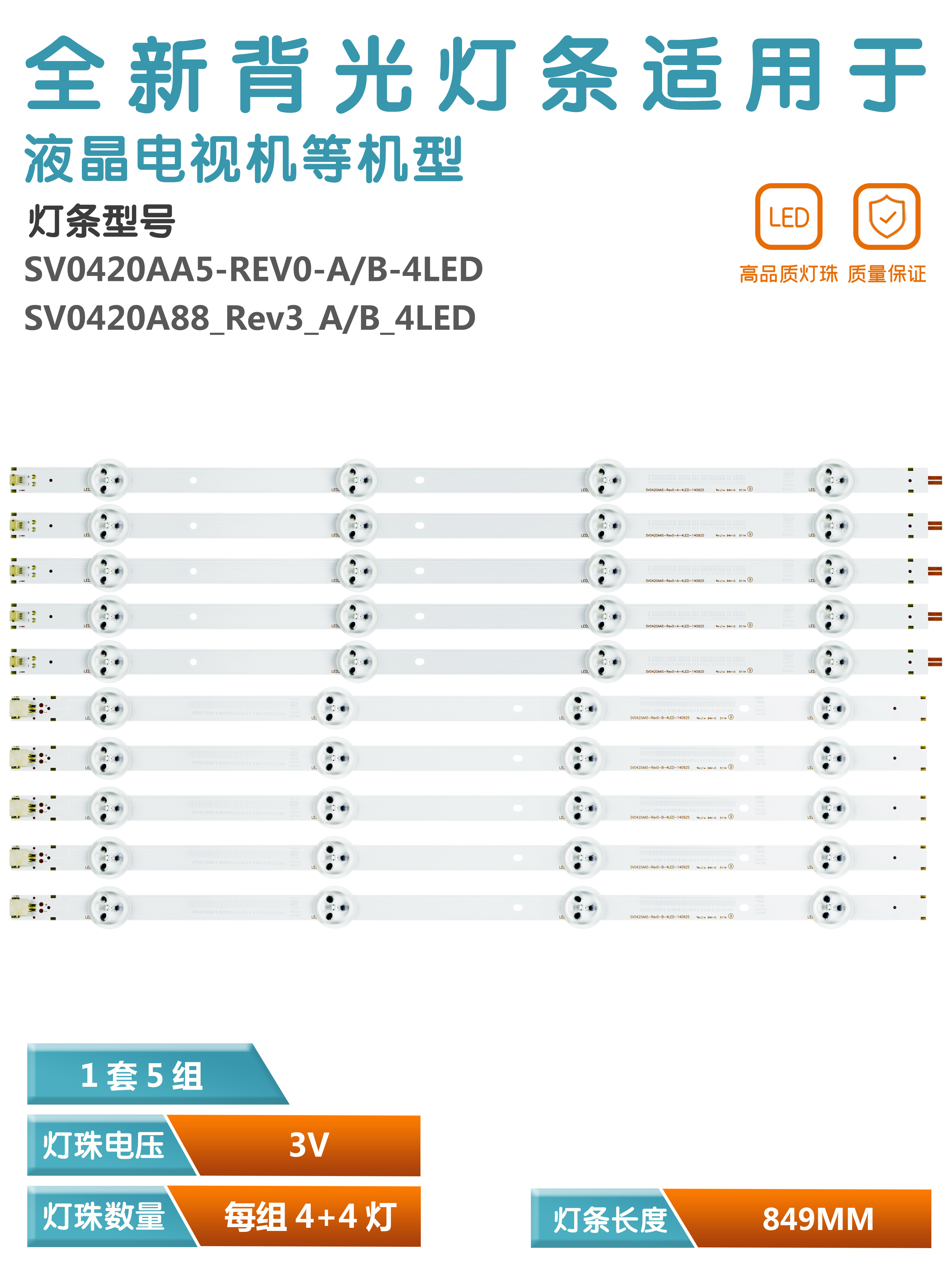 适用松下TX-42AS500E 42A400B 42LRU70 TH-42LRU70 灯条SV0420AA5 电子元器件市场 显示屏/LCD液晶屏/LED屏/TFT屏 原图主图