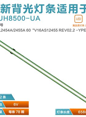 适用创维60G7200灯条6922L-0203A 60 V16 AS1 REV1.1 6916L-2454A
