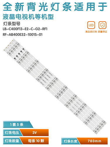 长虹LED40C1000N电视LED灯条