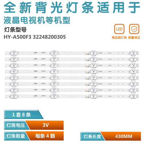 先科宏讯50ALED电视背光灯条