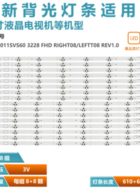适用三星UA60EH6000R液晶电视灯条SLED 2011SVS60 3228 RIGHT08