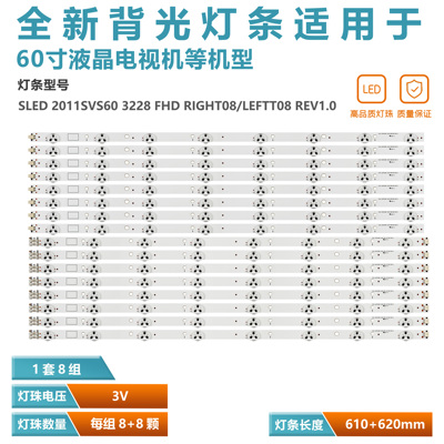 适用三星UA60EH6000R电视灯条