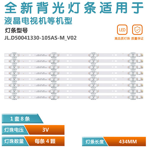 志高MX3250液晶电视背光LED灯