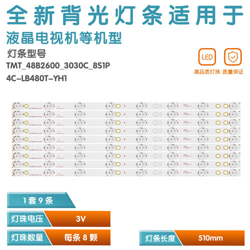 适用乐华LED48C831Z灯条