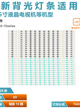 适用夏普LCD-70LX732A/70LX561A灯条4869 4870 69.5inch 155eries
