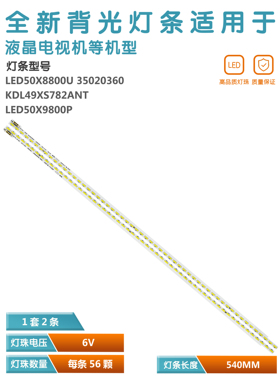 适用康佳LED49R6610U LED49X6600DU LED49T60U液晶电视背光灯条