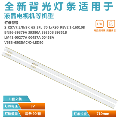 适用三星UA65KS9800JXXZ灯条