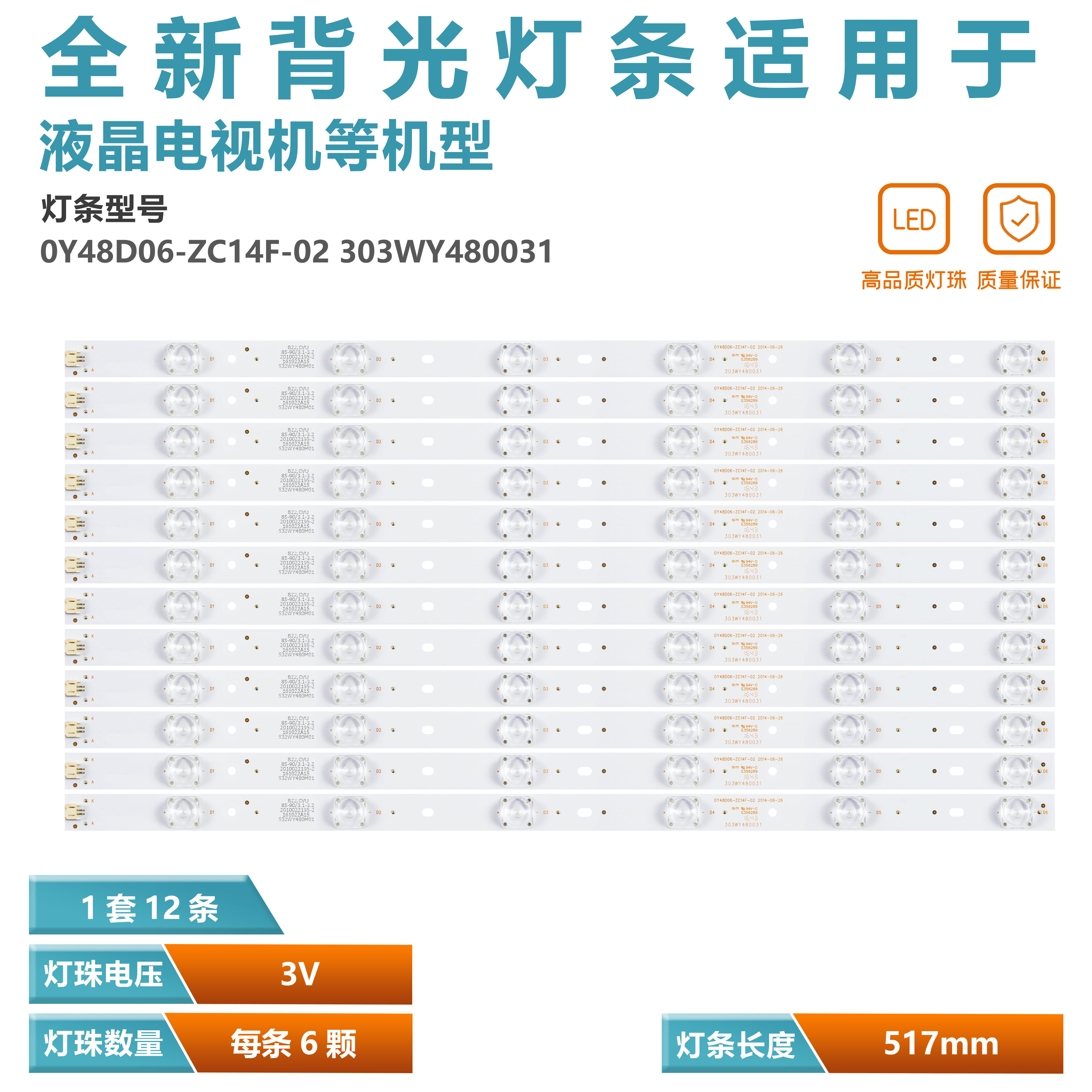 适用于熊猫LE48D19S LE48D19S1 LE48D19S-UD灯条0Y48D06-ZC14F-02