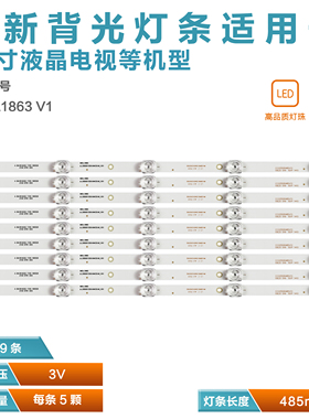 适用康佳LED55K1100A LED55UA8100 先科55HD520灯条 屏MD5503YTCF