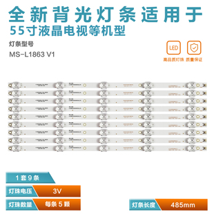 U55V M55D B55U夏新55A 55FA9灯条 LED55K1100A 适用康佳KKTV