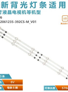 SJ.HL.D3200601-2835BS-F灯条RH43-D3202X-06A适用先科LED32HD310