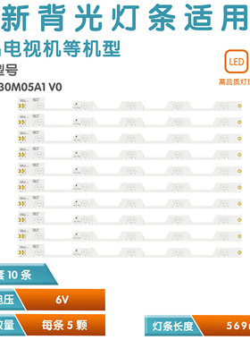 适用TCL D55A561U B55A858U灯条55E5800 JB 55HR330M05A1 V0 灯条