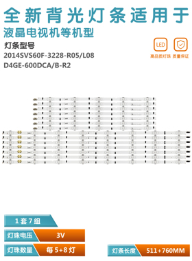 适用三星UA60H6400灯条 D4GE-600DCA/DCB-R2  BN96-30433A 30434A
