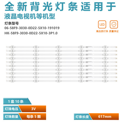 适用海尔LS58A1背光条全新原装
