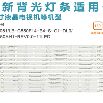 长虹LED55d2000i55S1灯条