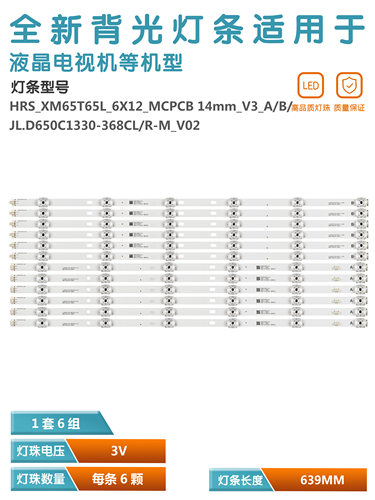 小米L65M5-RKL65M5-EC灯珠