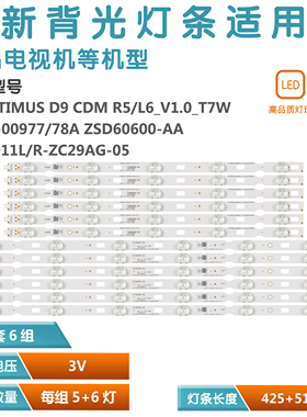 适用Arcelik灯条SE49D11L-ZC29AG-05 L4_OPTIMUS_D9_CDM