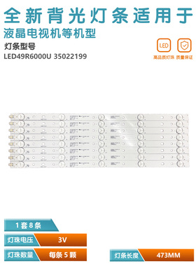 适用康佳LED50M3000A背光灯条LED49R6000U LED50G500 35021970/2