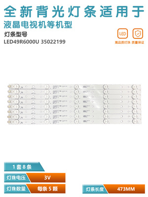 康佳LED50M3000A背光灯条