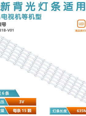 适用长虹LED32C2000ID LED32B2080 32C2000 32B200C C2080I灯条