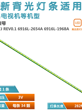 适用LG LM215WF3 S1N1 SLS1 SLL1灯条 6916L-1968A -3372A 215MTJ