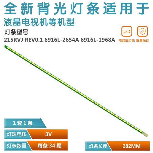 适用LGLM215WF3显示器背光灯条