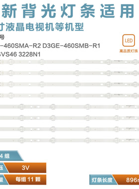 UA46H5303 UE46EH5000 UN46FH6030F BN96-28768A BN96-28769A灯条