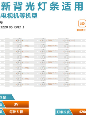 适用 Philco Ph39r25 Ph39r25dsg灯条SW 39 3228 05 REV1.1液晶