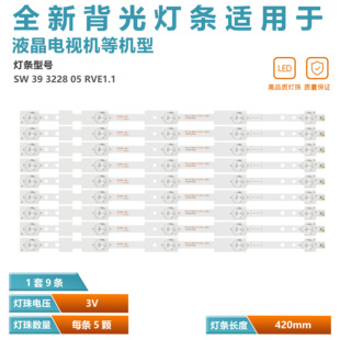 适用创维39E320W 39E380S液晶电视灯条SW 39 3228 05 3AS5CX42020