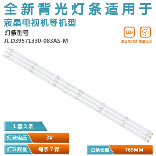 适用40LE78T2S2SM灯条